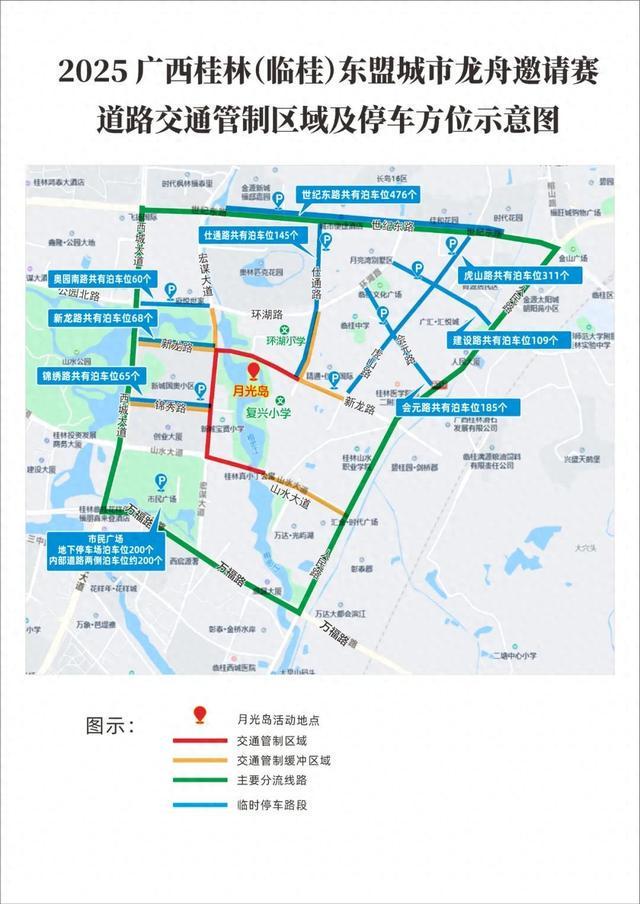 交警发布2025年“端午节”出行提示j9国际站登录高速公路不免费！桂林(图3)