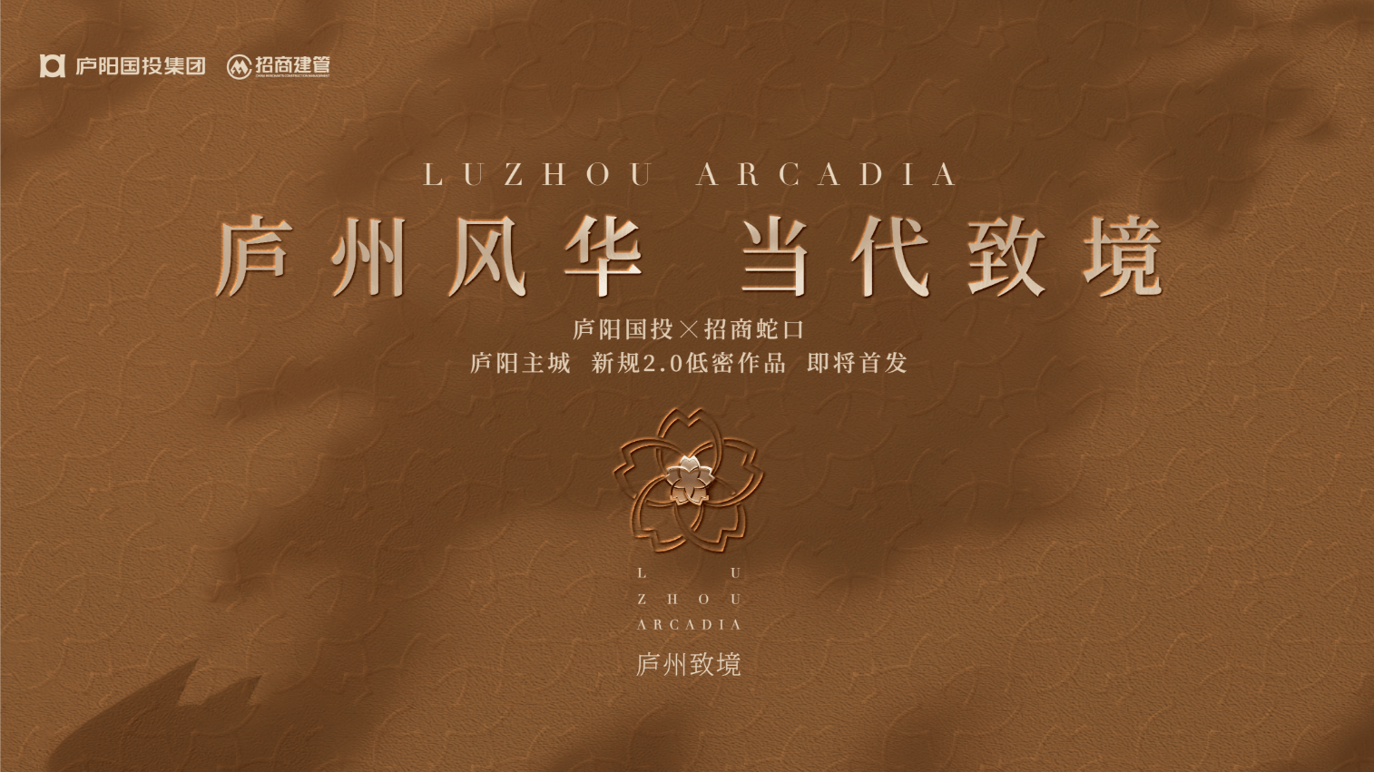 庐州致敬项目-【招商庐州致敬楼盘】潜力怎么样-2025买房九游会网站【合肥便宜的房子-2026全新房价-售楼处】招商(图3)