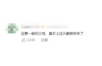 妈买猪心学习心脏构造网友：“这难道就是学